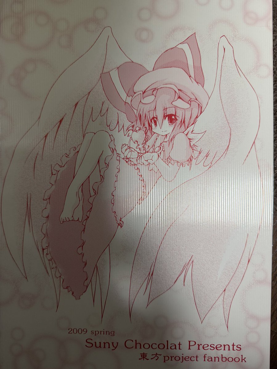 懐かしい!
初めての同人誌出てきた笑 