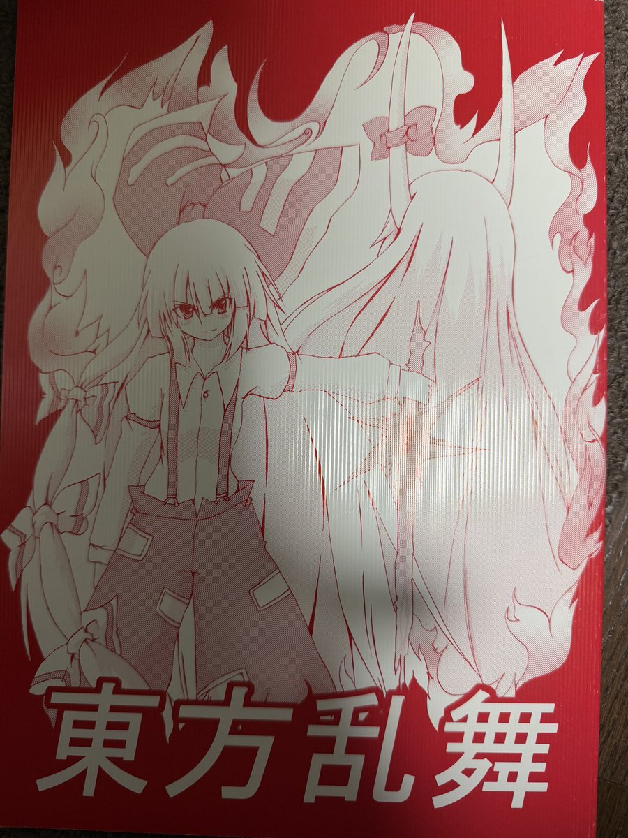 懐かしい!
初めての同人誌出てきた笑 