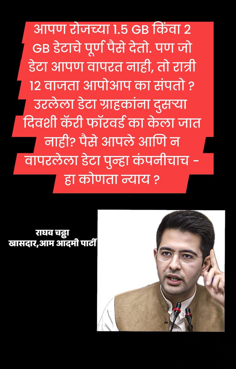 ranade_varun's tweet photo. @JM_Scindia साहेब मोबाईल सर्व्हिस देणार्‍या कंपन्यांचा मनमानी कारभार आपण थांबविला पाहिजे. @raghav_chadha @PMOIndia @AmitShah @Dev_Fadnavis @CMOMaharashtra https://t.co/BYguVnUL3r