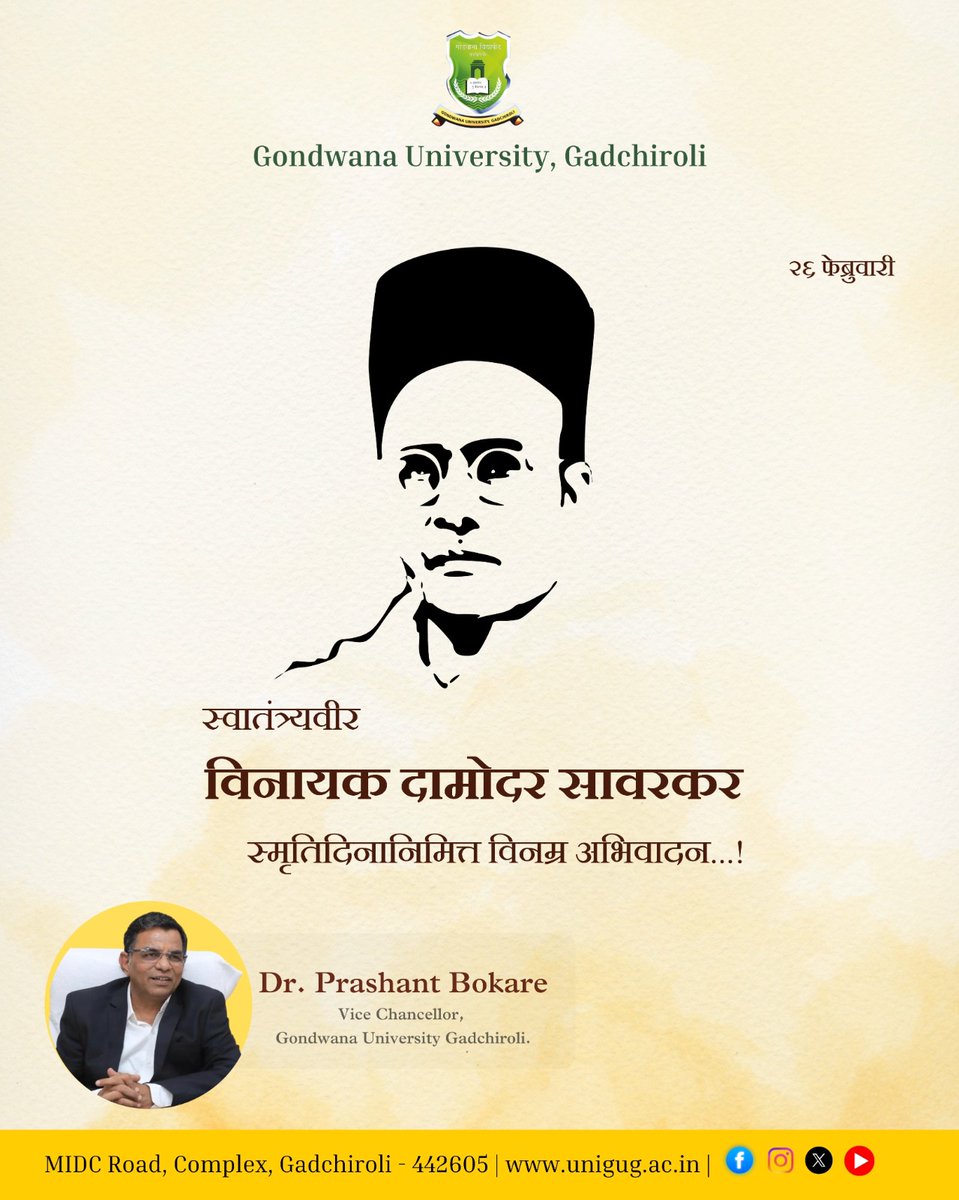 स्वातंत्र्यवीर विनायक दामोदर सावरकर - धैर्य, त्याग आणि राष्ट्रभक्तीचं प्रतीक.
त्यांचे विचार आजही आपल्याला स्वाभिमान आणि राष्ट्रप्रेमाची प्रेरणा देतात. त्यांच्या स्मृतीना विनम्र अभिवादन!
#स्वातंत्र्यवीर  #राष्ट्रभक्ती
