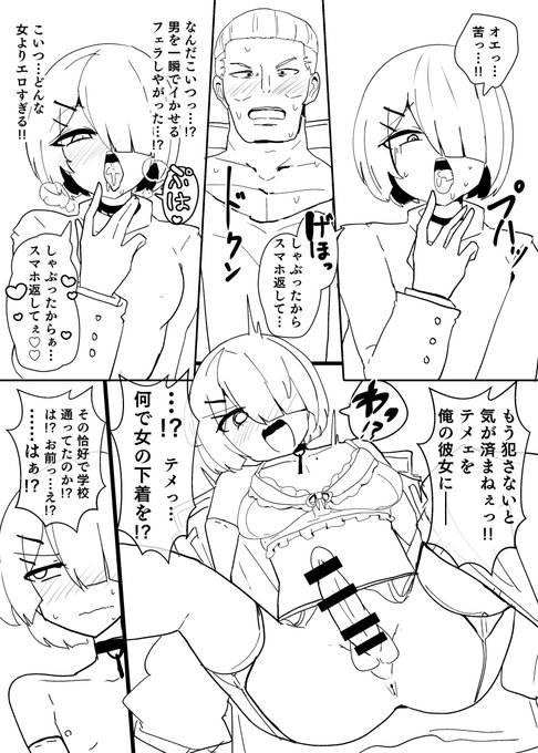 今月は『♯ヒロインプロフィール』第5話!
ついに男すらガチ恋させる体質になり始めた主人公月並アタリ。ついに不良生徒から犯されてしまい、その逆襲で凶悪不良♂を『おなほなでしこ』になる為に日夜性奉仕に励む低身長爆乳お嬢様♀に改変しちゃいます! 