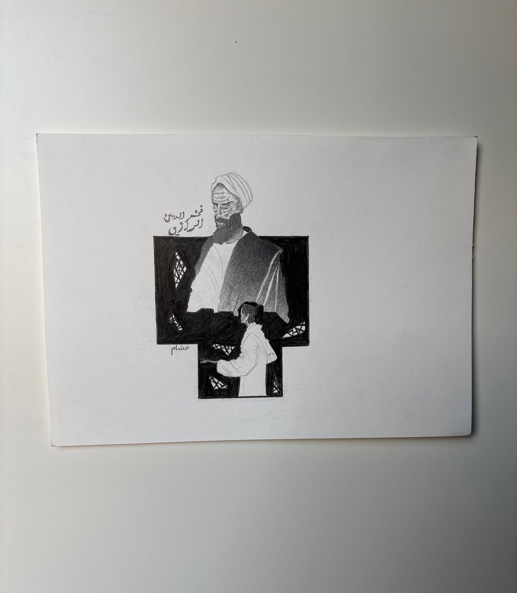 Fakhr al-Din al-Razi.