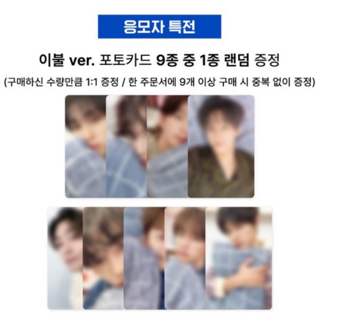 lkglyd's tweet photo. 더보이즈 위드뮤 THEBOYZ 앨범 양도 판매
더블레이즈 qr 큐알 dvd 디비디 the blaze 
WTS 분철

이불 ver. 

<본품1+포카1>
현재 선우 주연 1.8
영훈 큐 1.3
뉴 에릭 1.2
제이콥 케빈 0.8
본품 0.5

https://t.co/C9Rw2Wzglf

분철 포카 포토카드 현재 선우 주연 뉴 큐 에릭 제이콥 케빈 미개봉 sell https://t.co/fZs2YaWxfY