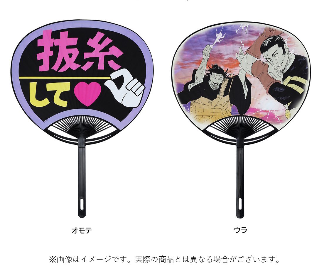 _91ovely_'s tweet photo. 仙台遠征でカンペ忘れて、ライブ前に呪術廻戦展行くし物販で売ってる羂索ファンのうちわ調達して見せよ🎶って勢いで見せたら新くんの凄い表情引き出した（笑）困らせてごめんなさいだったけど見た事ない表情で逆に笑い転けた🤣💕原作の元ネタ添付しとく🆙 #佐藤新 #MAGenter_宮城day1 #MAGenter_IMP https://t.co/gs7uEksLFV