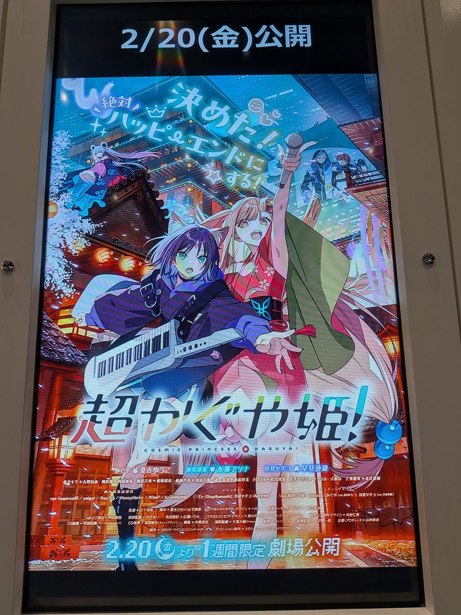 yoshibe_'s tweet photo. 神映画だった。酒入ってたらワンワン泣いてた自信がある。 https://t.co/N0amCgJyOA