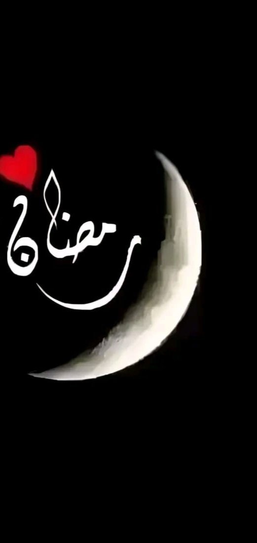 Fatimatalbatoul's tweet photo. أتدري معنى أن تُعتق ؟

*اي لا تسمع للنار حسيسا ، ولا تجد لها مسّا ، ليس مَن قام كمن رقد ، وليس من عمِل كمن زهد .

*اجتهد .. فإن العتق كل ليلة ..*

كلّ يومٍ في رمضان يصلح أن يكون بداية ، أن يكون بابًا واسعًا للجنّة ؛ فلا تنظر خلفك وتقول تأخرّت ! بل ما زلتَ في أيّام السِّباق https://t.co/3WdKQEuzFo