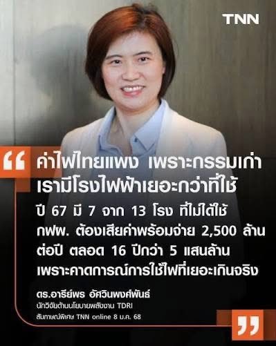 Mek Suwit tweet media