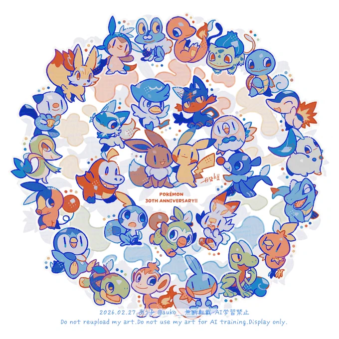 30周年!おめでとうございます!