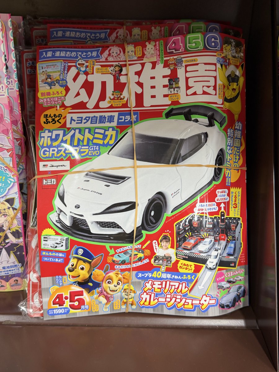 これ今日発売だったのね〜 ネットで予約したしそれでいいや。