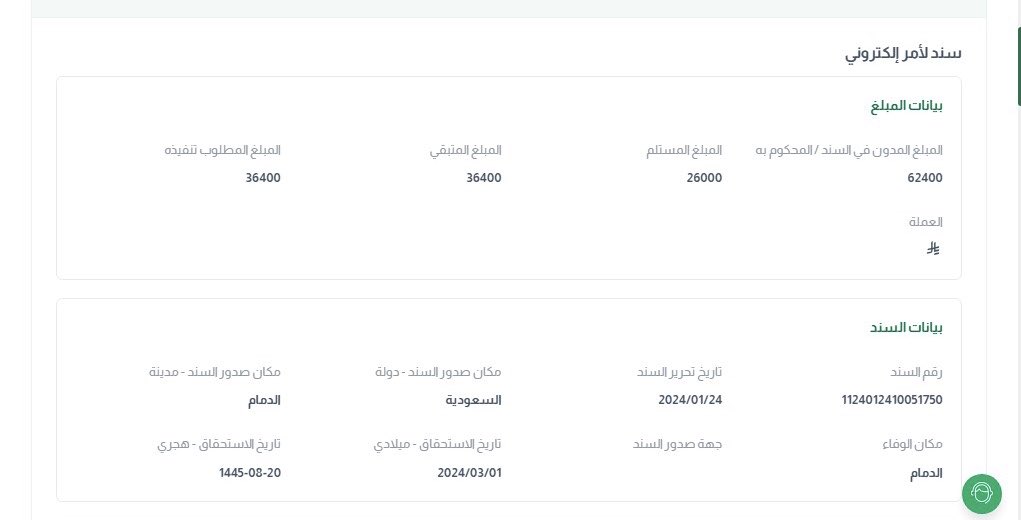 B1Bshair's tweet photo. @fayez_malki اتقدم إليكم بهذا الطلب راجياً من الله ثم منكم النظر بعين العطف والرحمه في حالتي الماديه الصعبه حيث كنت سابقًا موظفه والآن غير موظفه ويتيمه واعيل عائلتي والله يكتب اجر كل من يساهم في تفريج كربه .. المتبقي عليا ٣٦٤٠٠ سته وثلاثون الف واربعة مئة ريال وعليا الان ايقاف خدماتً https://t.co/26lNdXlvPo