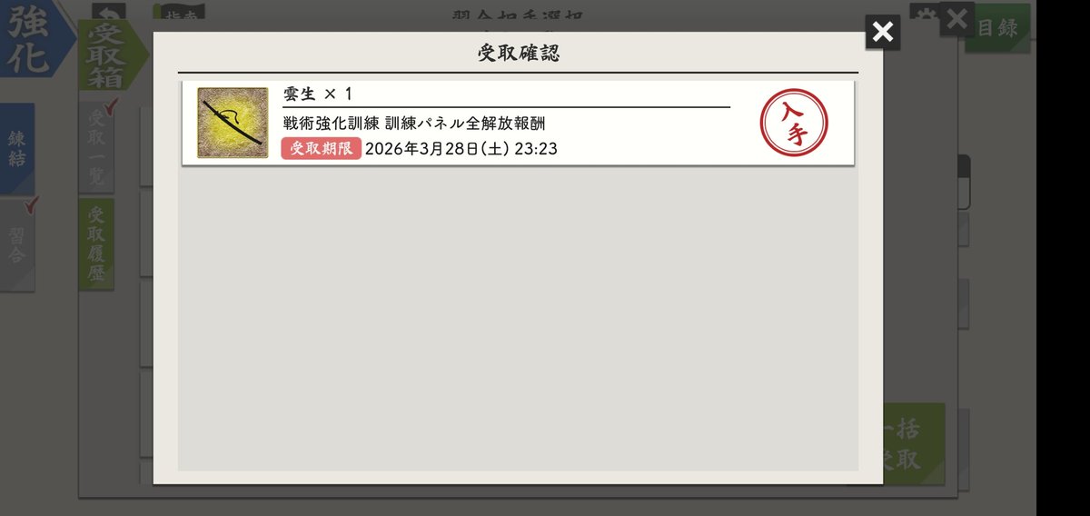 StVt_eve's tweet photo. 来た！むかーし挨拶してもらったけど、受取箱からもらい忘れたのってまた、初がつくんだねぇ。今回はちゃんと受け取りました🫡 https://t.co/B5abJadd5A