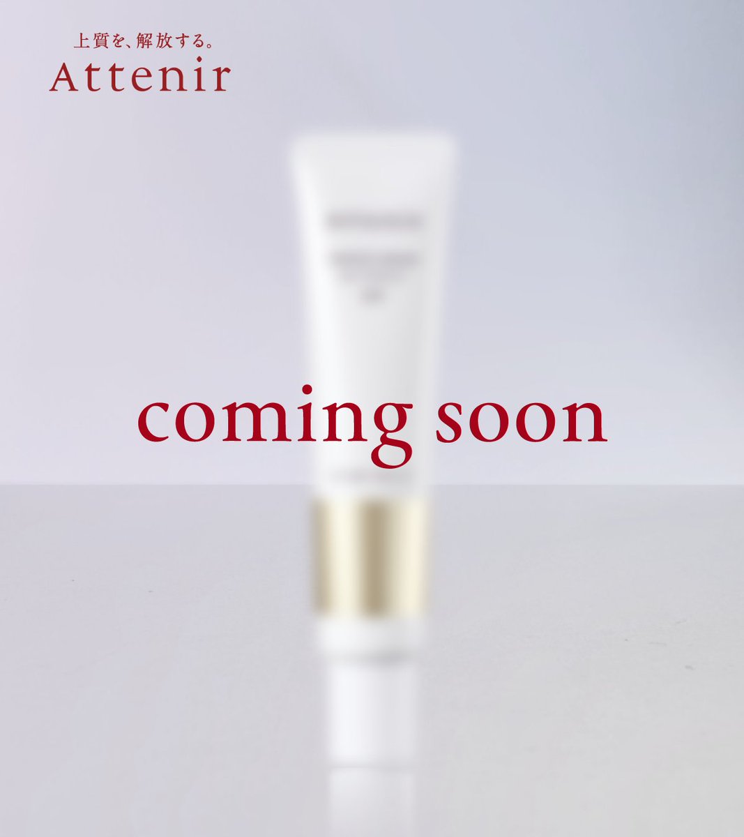 アテニア tweet media