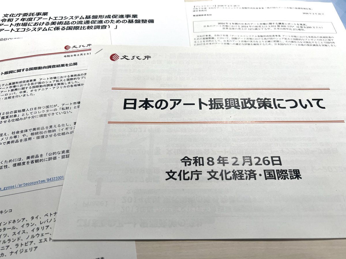 アニメはじめ日本の誇るアートの魅力を伝える新たな枠組み&amp;場づくり、「マーケット活性化」計画いよいよ本格発進。

この分野、おもしろいよ！