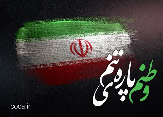 Mian2abZarin's tweet photo. وطن، تو را دوست دارم
و برای ذره ذره خاکت
وجود خویش را وقف خواهم کرد

#جانم_ایران #جانم_فدای_پرچم https://t.co/3bLHafb6Pq