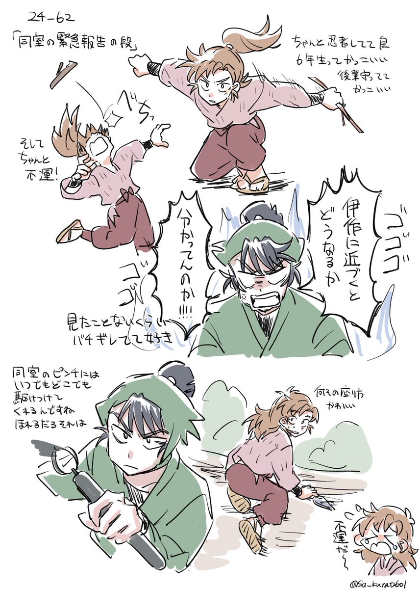 24期の同室回を見て無事爆散したので語らせてください