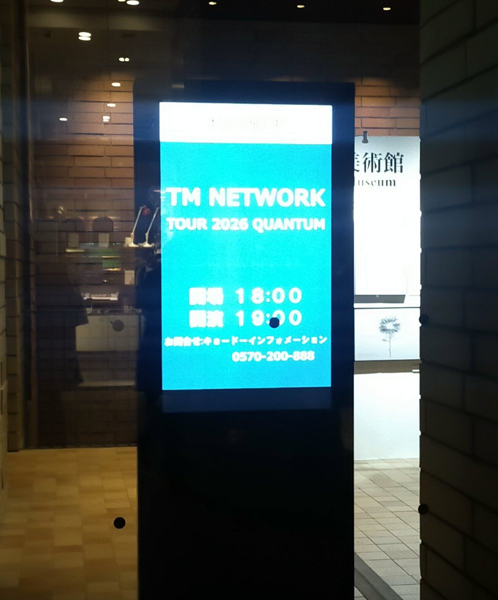 Fanks2021's tweet photo. 今宵も会場と共に揺れに揺れた素晴らしいLIVEで御座いました✨️

楽しい時間はあっという間に過ぎてしまいますね〜

余韻を噛み締めつつ
エネルギーCharge完了！！

明日への活力と糧にさせて頂きます🙏✨️

#TMNETWORK
#QUANTUM
#FANKS https://t.co/YLzmFbHfVy