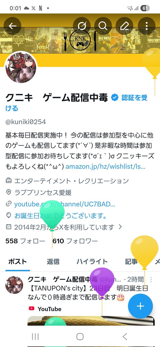 クニキ　ゲーム配信中毒 tweet media