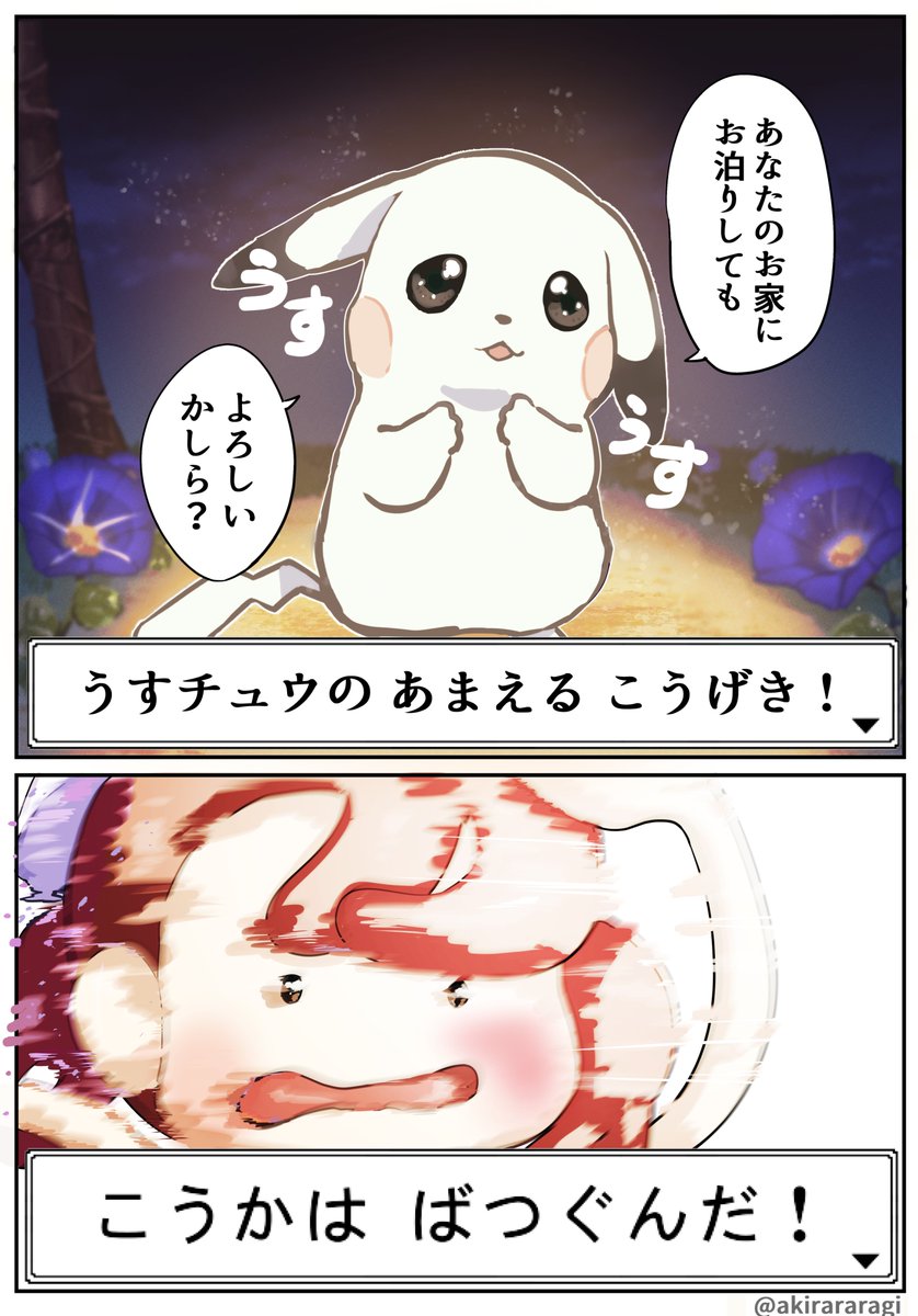 ポケモン30周年おめでとうございます🎉
ぽこあポケモン楽しみですね⚡️
#ポケモン30周年 #ぽこポケ 