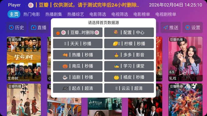 cj3214567667's tweet photo. 2026最强电视直播神器 Player V6.1.8：全球直播卫视全覆盖 + 全网4K影视资源点播

🔗：https://t.co/mvNOT1zFph https://t.co/F5dQd7glBW
