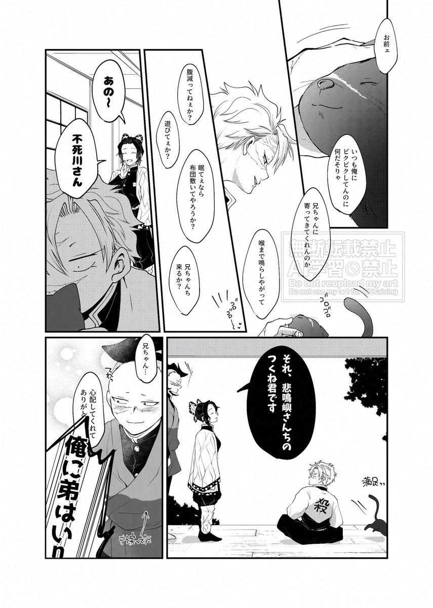 🐱とさねげん
