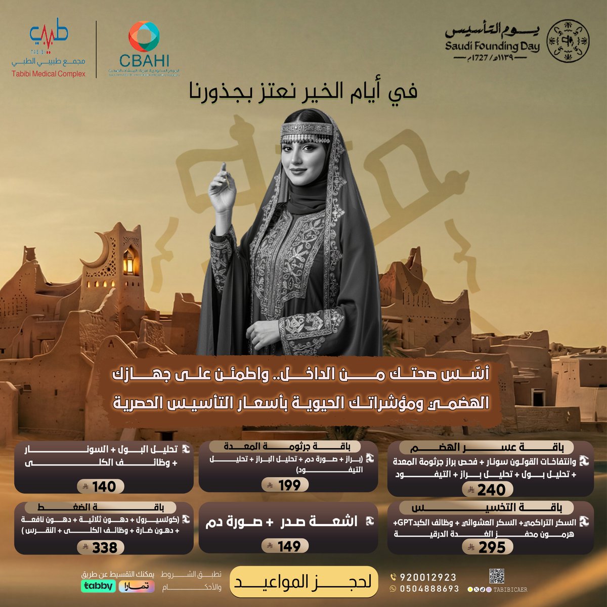 مجمع طبيبي الطبي tweet media