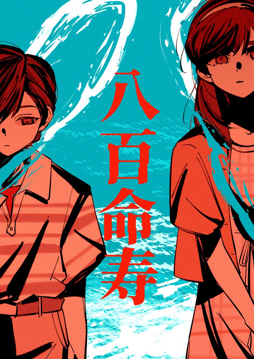 RT @nkmk75391: #パラノマサイト ネタバレ注意