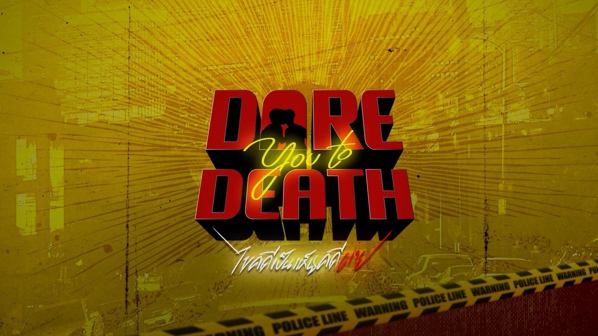 GMMTV's tweet photo. JADEKAMIN FOREVER♾️  
#DareYouToDeathFinalEP 
@ChenRcj @dunknatachai https://t.co/PJYOsRWStE