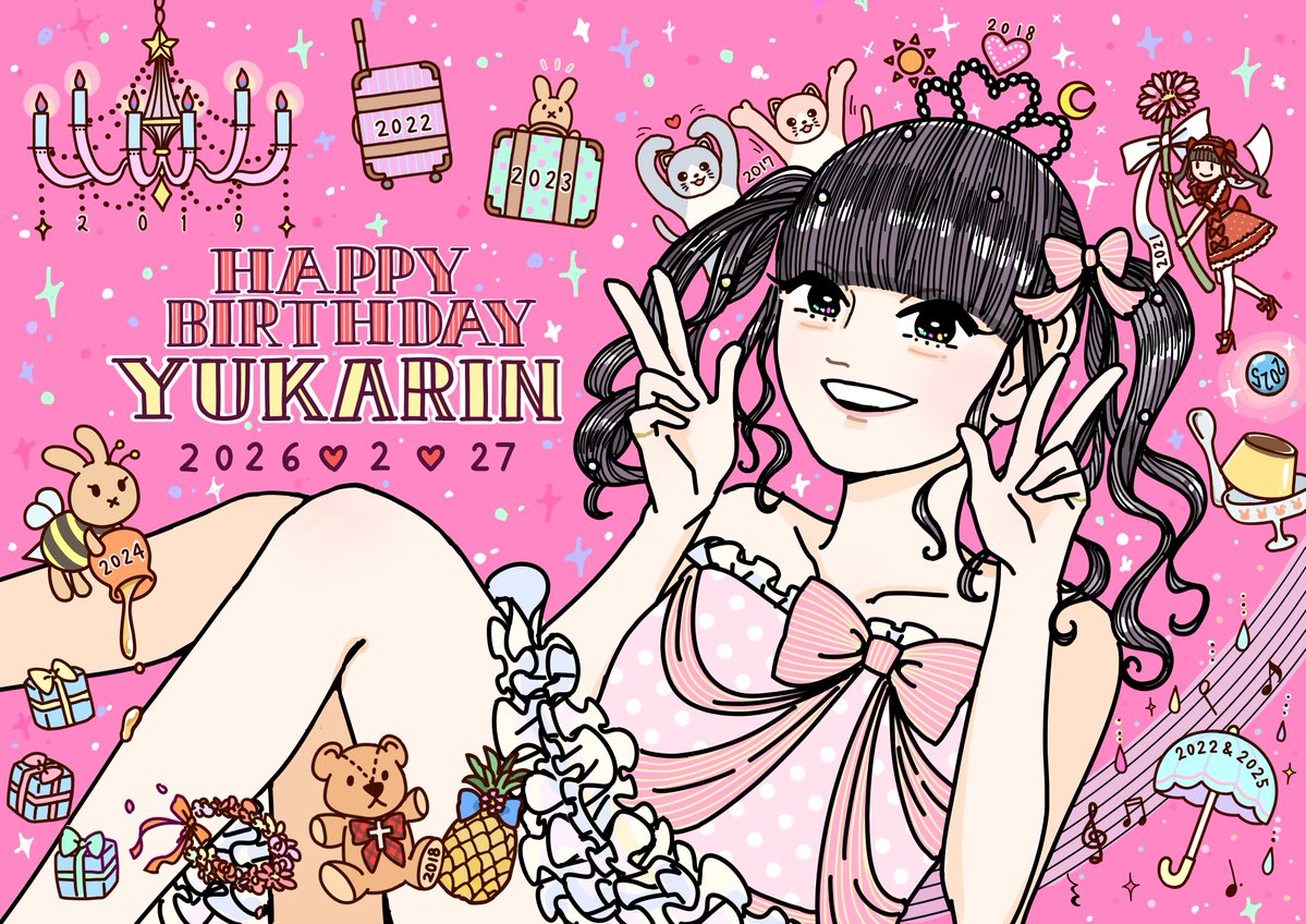ゆかりんお誕生日おめでとう〜〜🎂🎉🎊
毎年沢山の幸せを与えてくれてありがとう
ゆかりんにとって楽しく健やかで素敵な一年になりますように！！

#田村ゆかり生誕祭2026
#田村ゆかり生誕祭
#田村ゆかり
#yukarin
