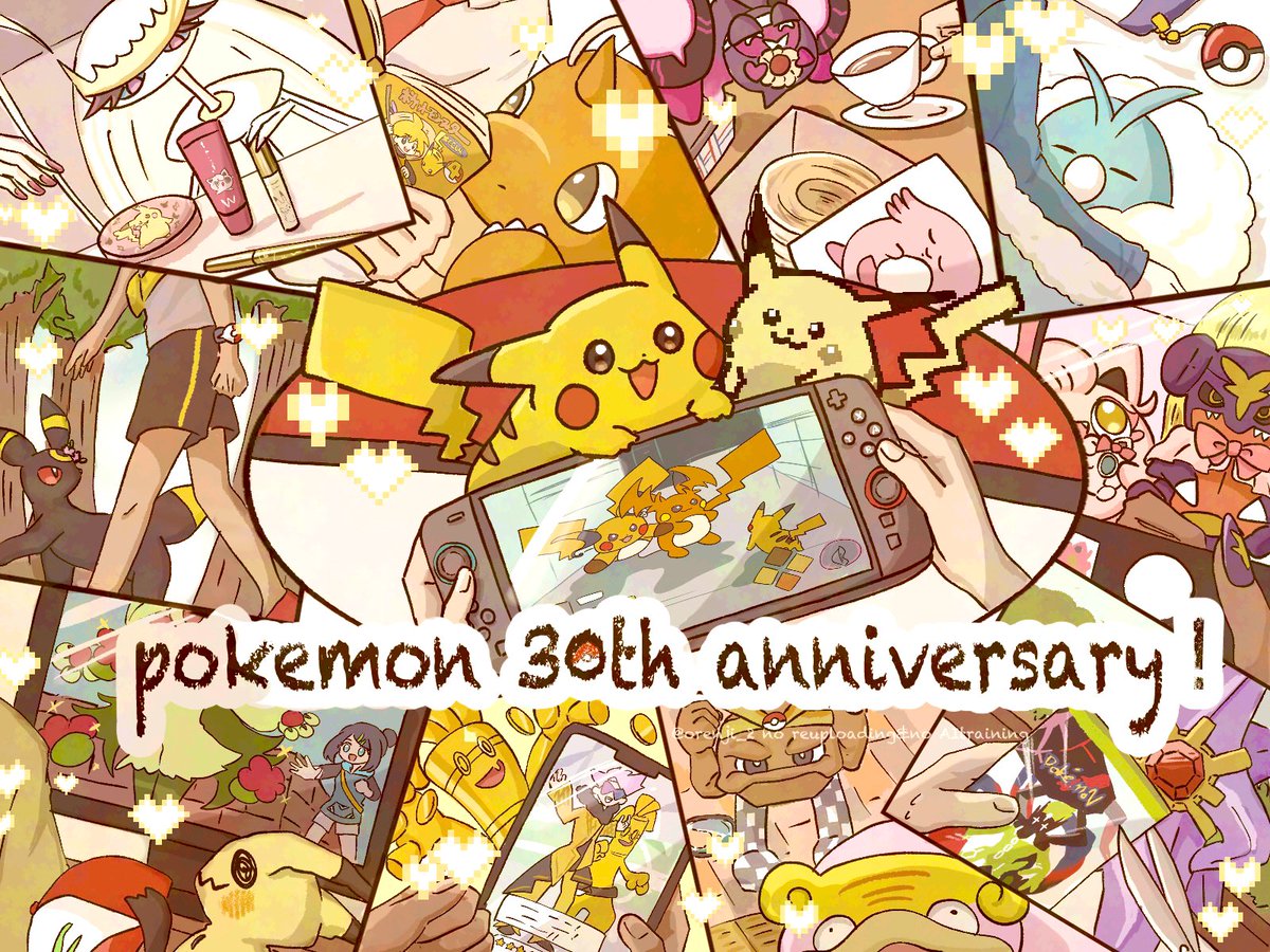 大人になった今も、暮らしの中にポケモンがいる世界にありがとう!
 #ポケモン30周年  #ポケモンデー 
