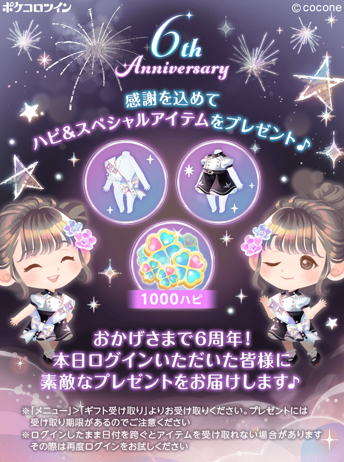 【公式】ポケコロツイン tweet media