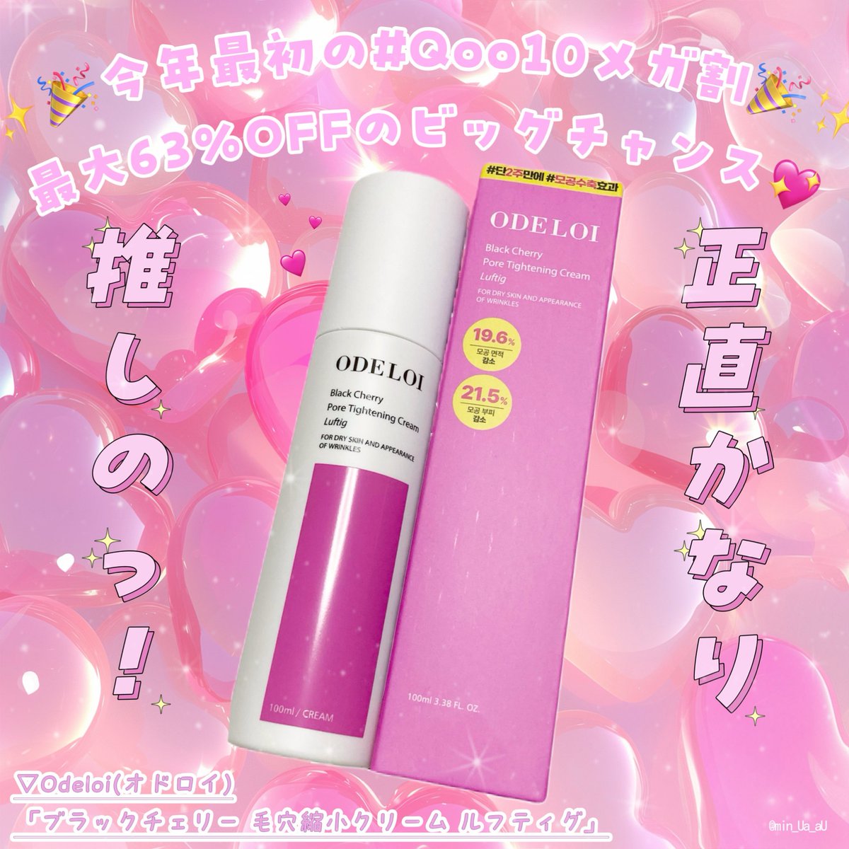 みゅんち🐶🐰リプ返遅め🐢 tweet media