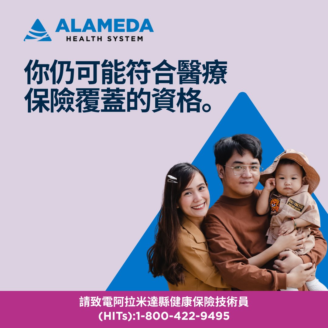 Alameda Health System tweet media