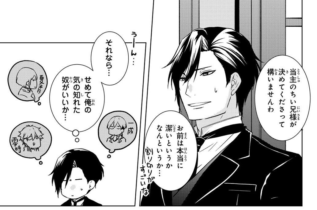 「傷モノの花嫁」42話が各電子書店様にて配信スタート致しました！
末の妹、夜桜の嫁ぎ先を真剣に考える夜行様が見れます🌸（零時はやめとけ……っ）
どうぞよろしくお願い致します🙇‍♀️
#傷モノの花嫁