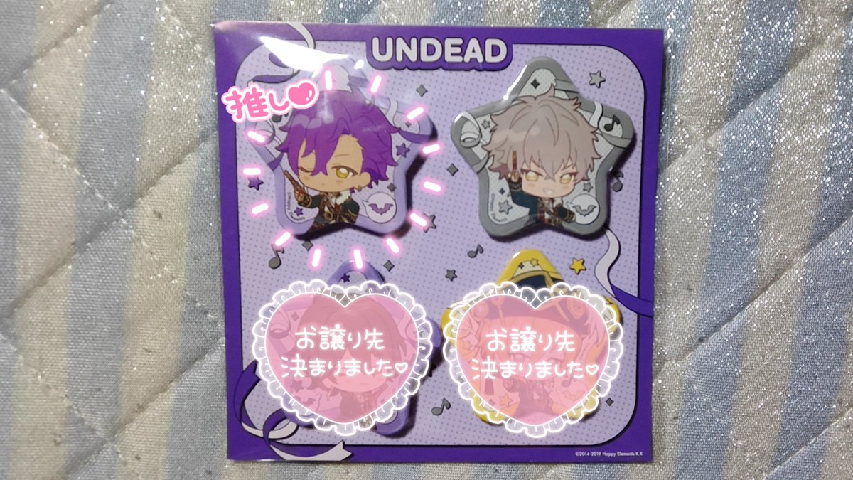 譲渡 あんスタ Bright me up!! With Thanx 缶バッジセット UNDEAD