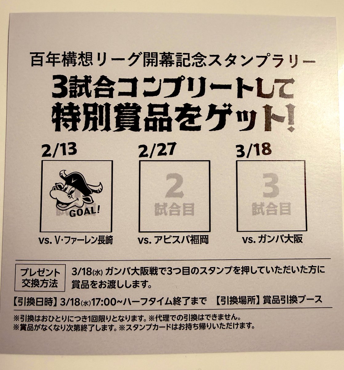imigran444's tweet photo. どうか定時で終われますように🙏🙏
皆さんスタンプカード忘れたらダメですよー🫡✨
絶対勝つ💪🔥✨ https://t.co/3KtzaQ4EJJ