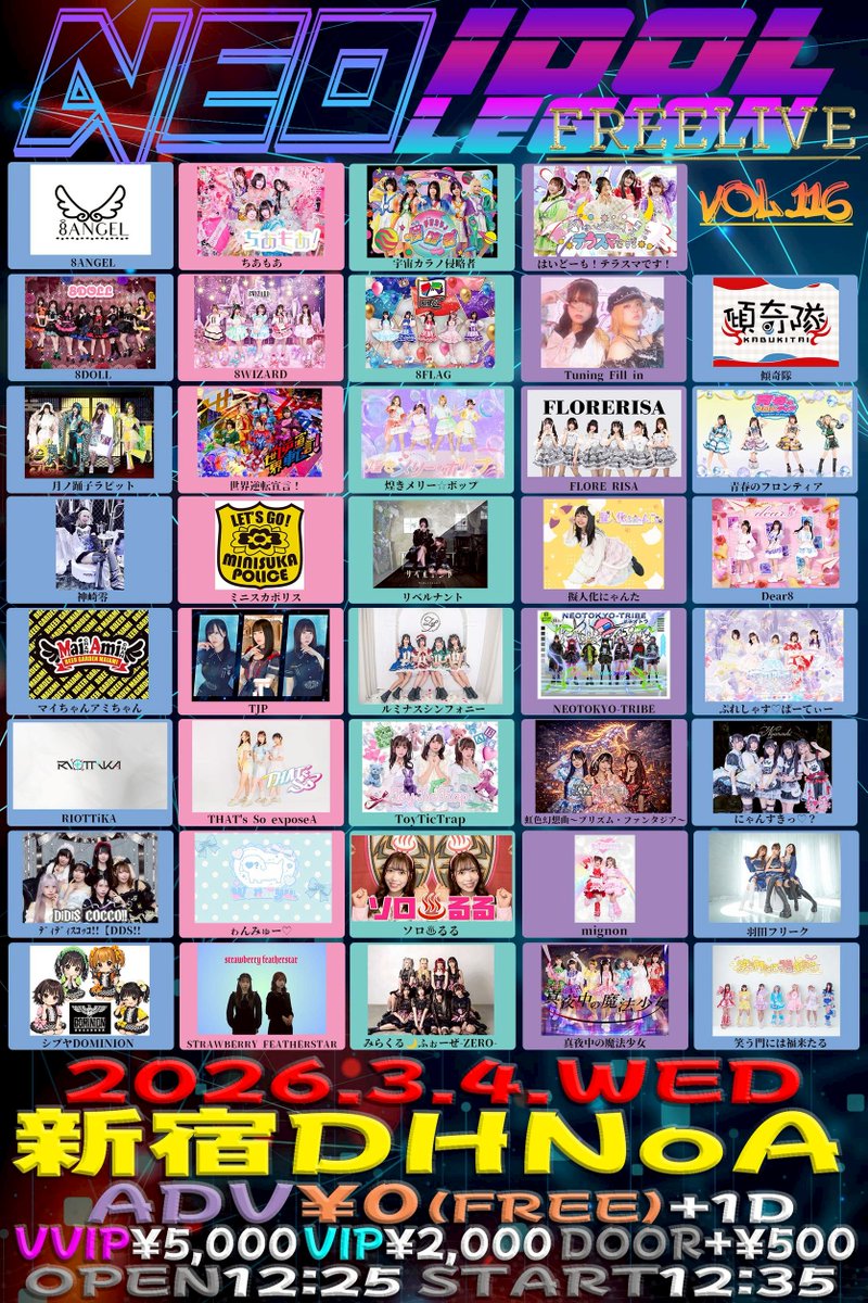 ちあもあライブ予定 ⏰日時 3月4日(水) 📝イベント名 『NEO IDOLEGION