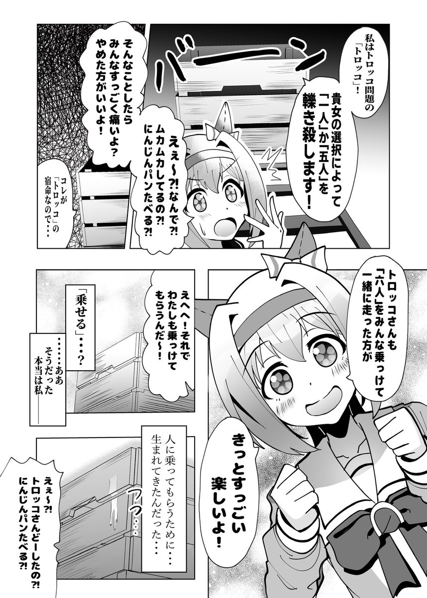 ウララちゃんおたおめ!
 #ハルウララ生誕祭2026
#ウマ娘 