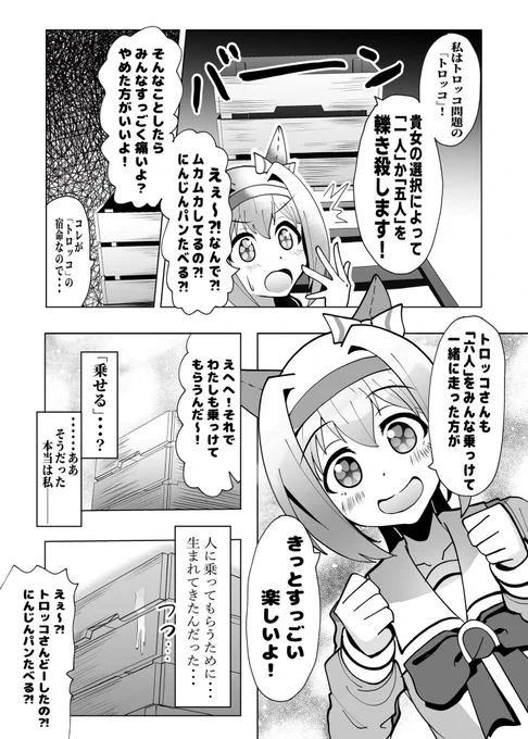 ウララちゃんおたおめ!
 #ハルウララ生誕祭2026
#ウマ娘 