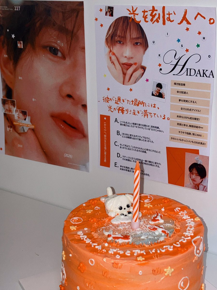 koohidesho's tweet photo. 光を刻む人へ
お誕生日おめでとう⊹ ࣪ ˖🧡

#浮所飛貴誕生祭 
#浮所飛貴誕生祭2026 https://t.co/gcpEXjiueB
