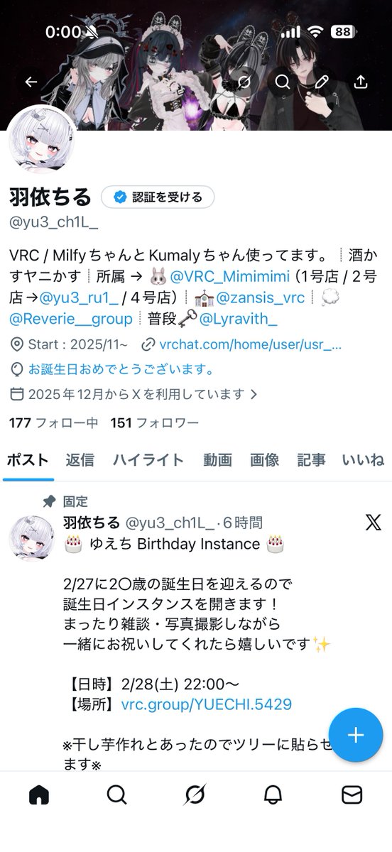 羽依ちる tweet media