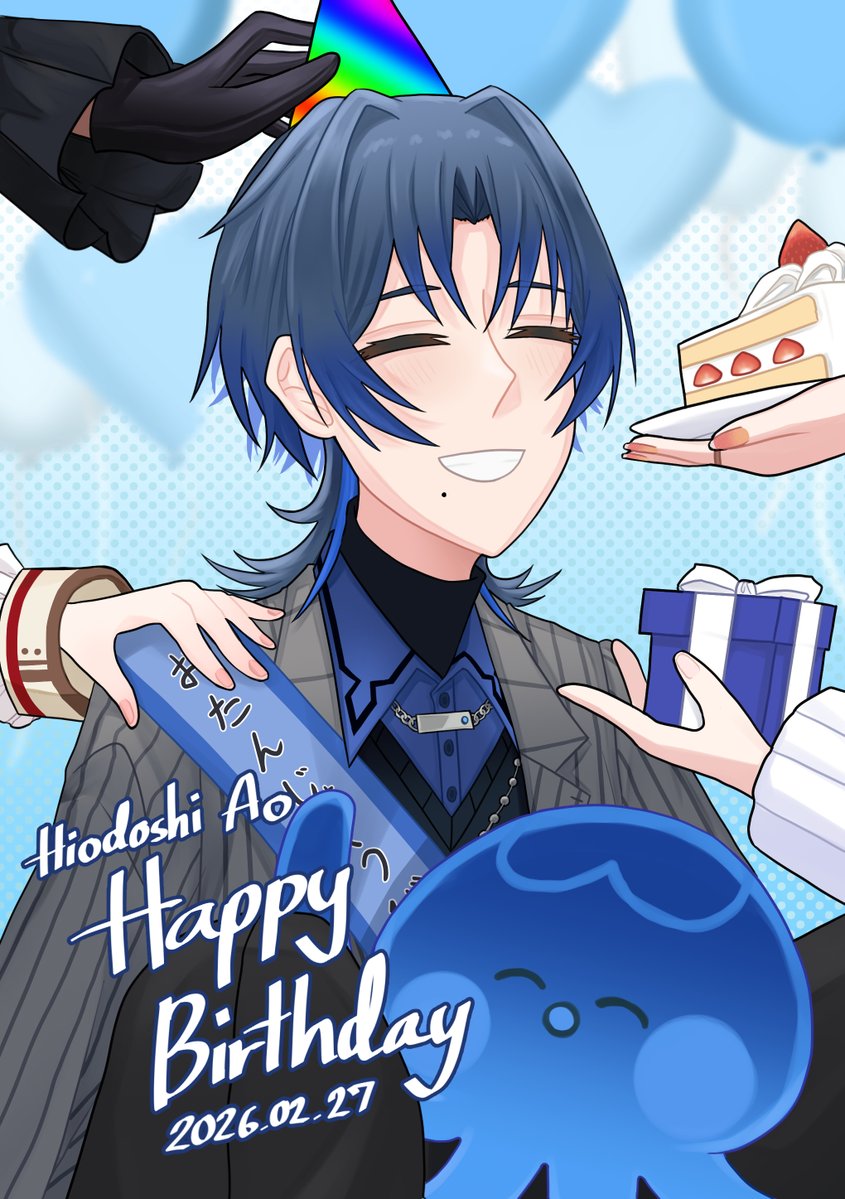 青くんお誕生日おめでとうございます！
これからもずっと大好きだよ
素敵な一年になりますように！💙✨

#火威青生誕祭2026
#青ペン