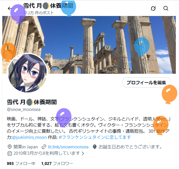 雪代 月🌒休養期間 tweet media