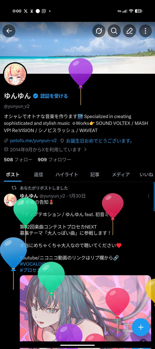 ゆんゆん tweet media