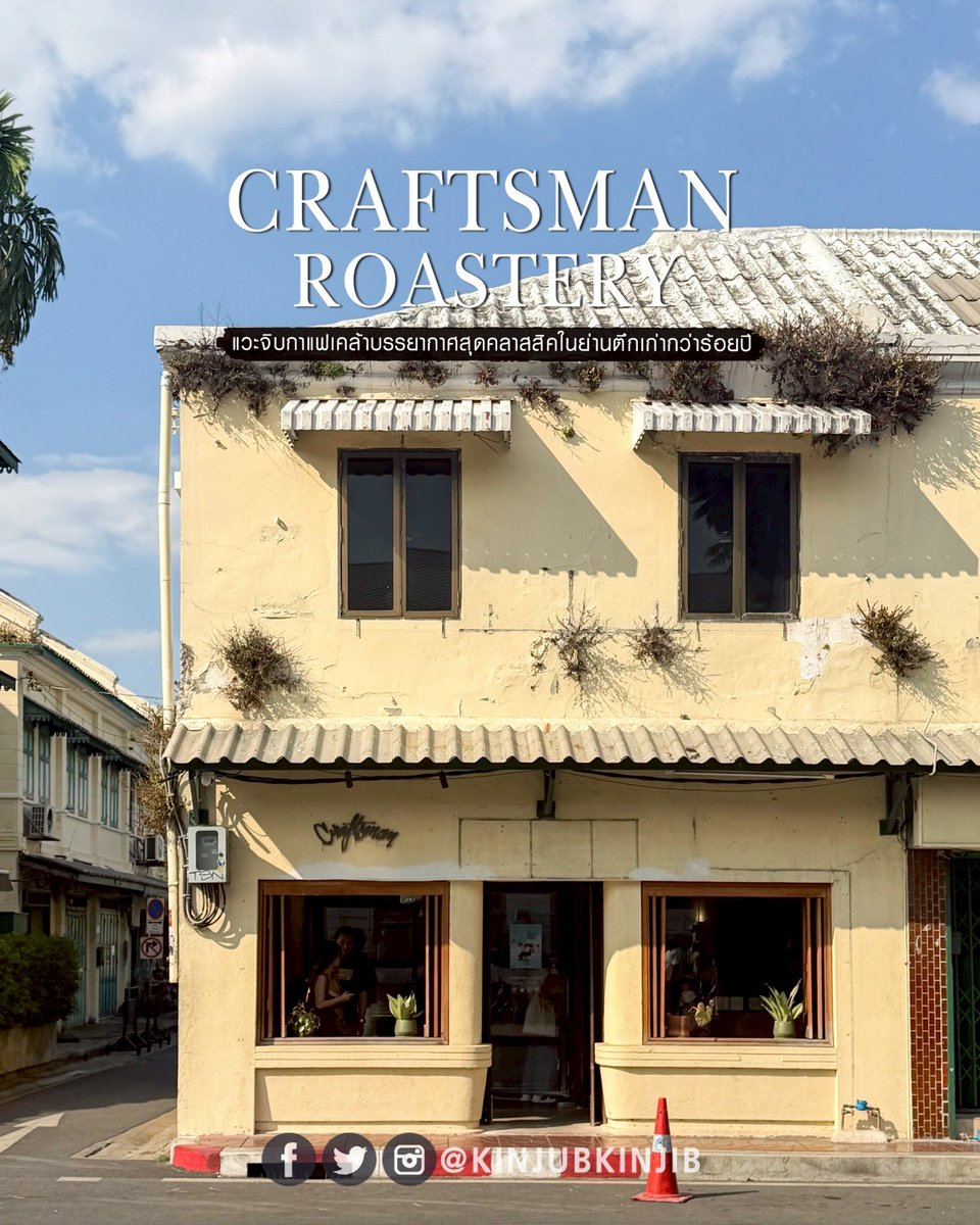 kinjubkinjib - กินจุ๊บกินจิ๊บ tweet media