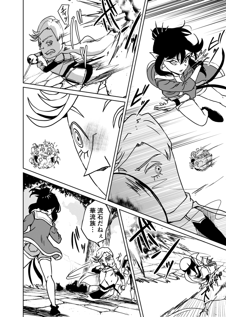 『3つの星から』283話 ～武器のリーチ～ | kaji #漫画 #漫画が読めるハッシュタグ  https://t.co/XTkdeqRyim 