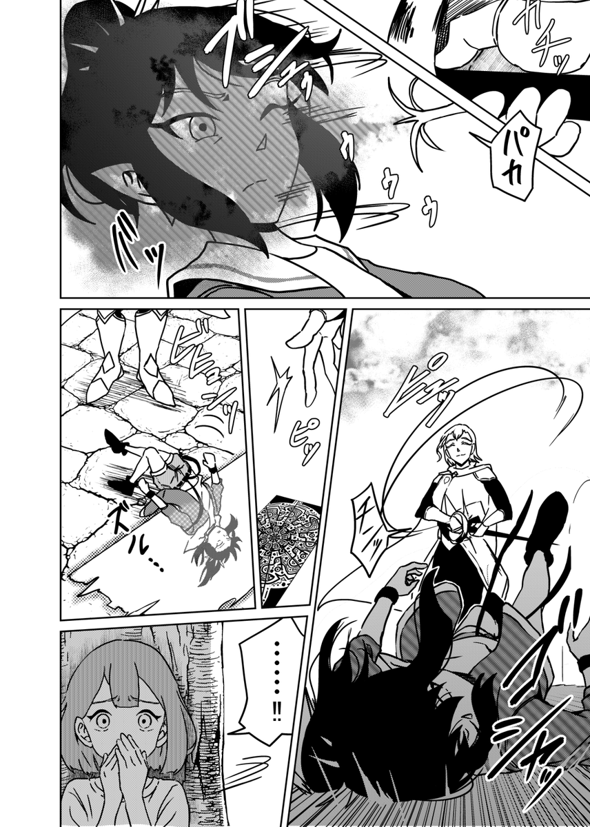『3つの星から』283話 ～武器のリーチ～ | kaji #漫画 #漫画が読めるハッシュタグ  https://t.co/XTkdeqRyim 