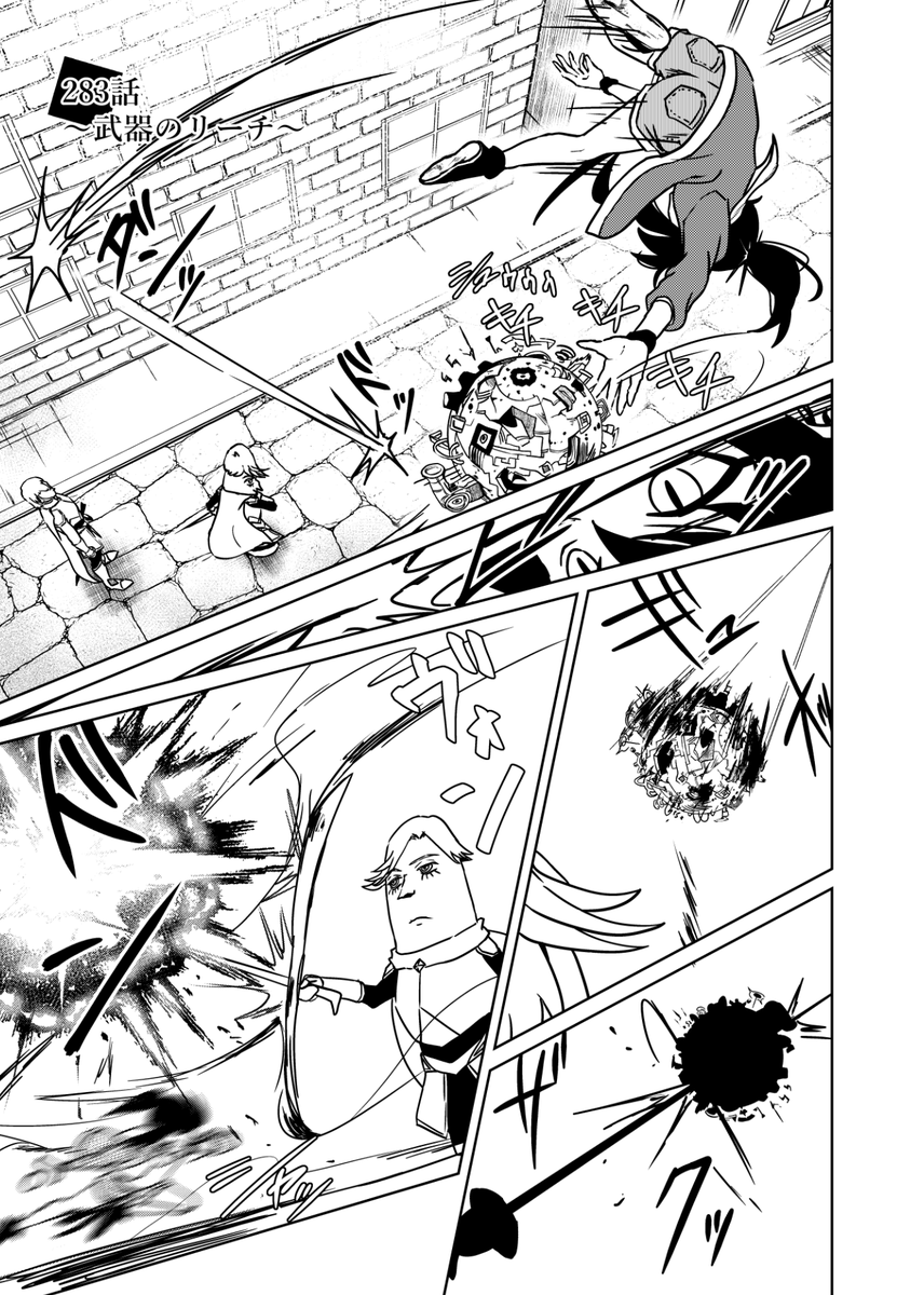 『3つの星から』283話 ～武器のリーチ～ | kaji #漫画 #漫画が読めるハッシュタグ  https://t.co/XTkdeqRyim 