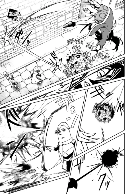 『3つの星から』283話 ～武器のリーチ～ | kaji #漫画 #漫画が読めるハッシュタグ  https://t.co/XTkdeqRyim 