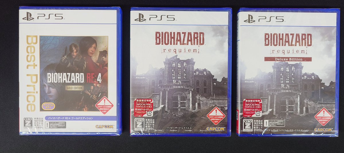 27日発売 #バイオハザードレクイエム 通常版・デラックスエディション