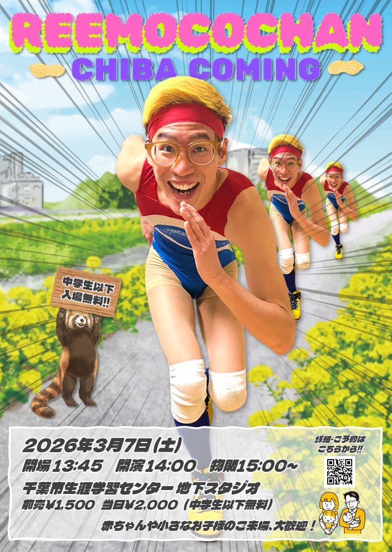 りーもこちゃん・ザ・ヘッジホッグ tweet media